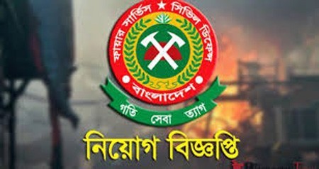Bangladesh Fire Service & Civil Defense Job Circular Image