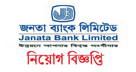 janata-bank-limited-job-circular-image