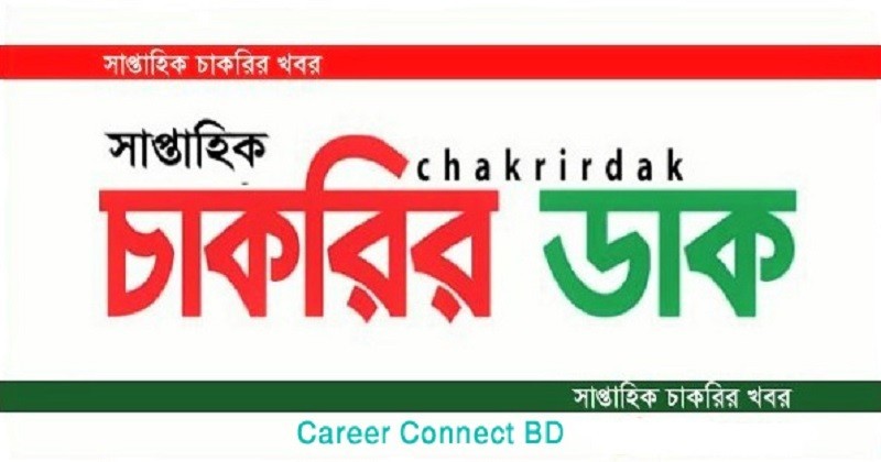 Chakrir-Dak-Weekly-Jobs-Newspaper-Image