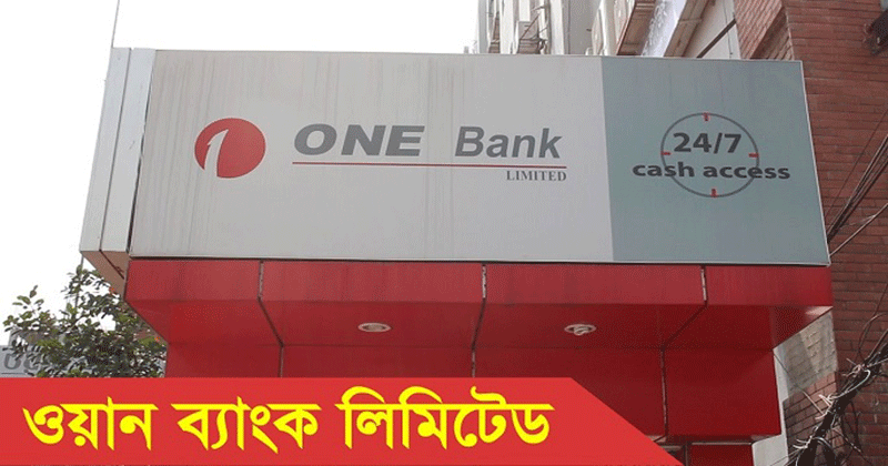 ONE-Bank-Limited-Job-Circular-Image
