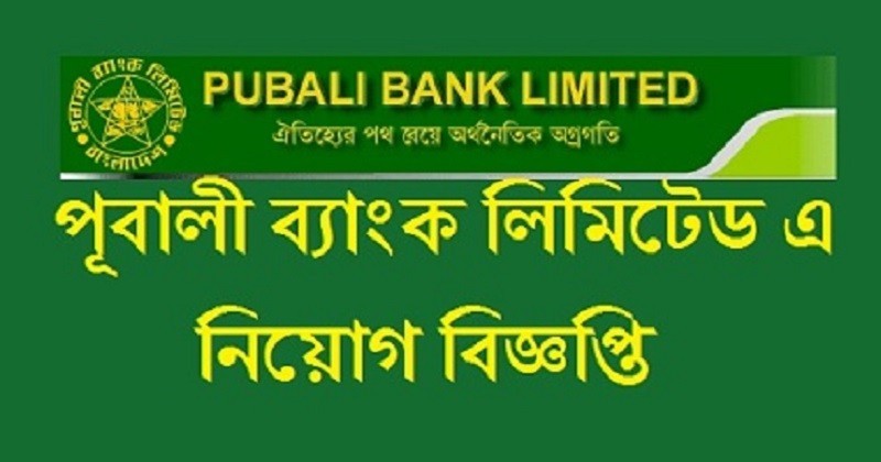 Pubali-Bank-Ltd.-Job-Circular Image