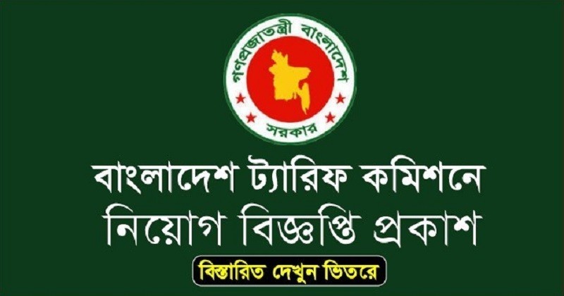 Bangladesh Tariff Commission Job Circular Image