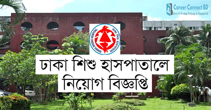 Dhaka-Shishu-Hospital-Image