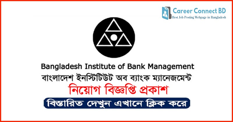bangladesh-institute-of-bank-management-job-circular-image