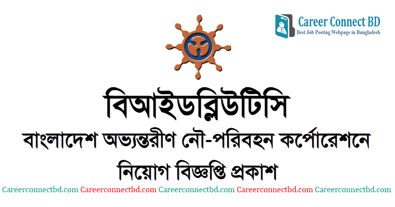 Bangladesh-Inland-Water-Transport-Corporation-Job-Circular