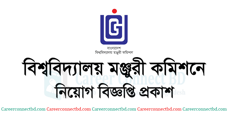 University-Grants-Commission-of-Bangladesh-Job-Circular